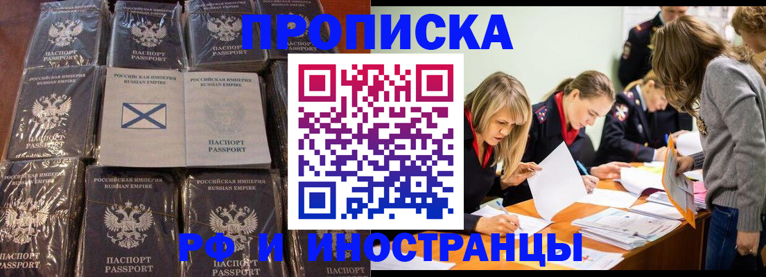 временная регистрация 2025 в Мантурово